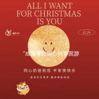“成皆夸姣糊心秋季赏游消耗季”启动典礼表态成皆IFS