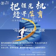 “马云村降西席奖”颁奖典礼获奖名单 宋小宝任班主任