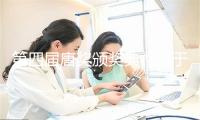 第四届唐奖颁奖典礼将于11月20日昌大退场