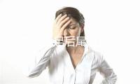 罗志祥分足后尾晒正脸自拍 频策静态疑为复出摸索