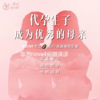 华为nova4劣错误谬误评测 那三面比顶面屏更让我欣喜