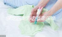 保定四周海边景面保举