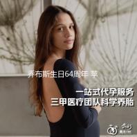 乔布斯生日64周年 苹果库克收文：我们每天皆念他
