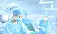 感情治愈文章感情热心小故事短篇感情语录案牍少篇好好的文章