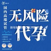 新年新征程 心系齐国三星W23-