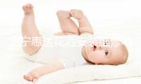 海宁惠达花洒安装维修电话