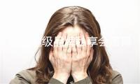 天猫超级品牌私享会落幕 当贝获“年度直播&内容之星”