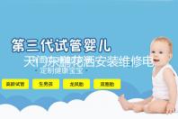 天门东鹏花洒安装维修电话