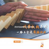 西安泡温泉的处统统哪些