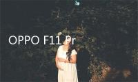 OPPO F11 Pro跑分暴光 足机公布时候定于3月