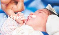 &ldquo;筑东西 致弘远年夜&rdquo; 共创数智新期间 复兴通疑表态2023北京PT展 -