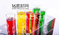 2023惠州水上乐土那里比较好玩 正在那里